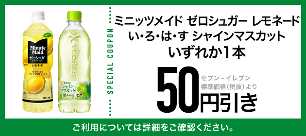 クーポンイメージ