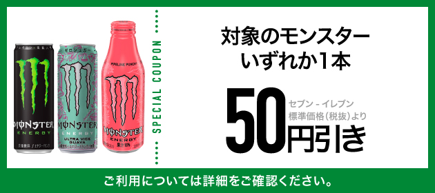 クーポンイメージ