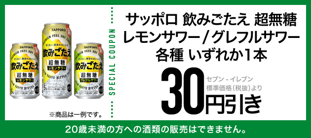 クーポンイメージ