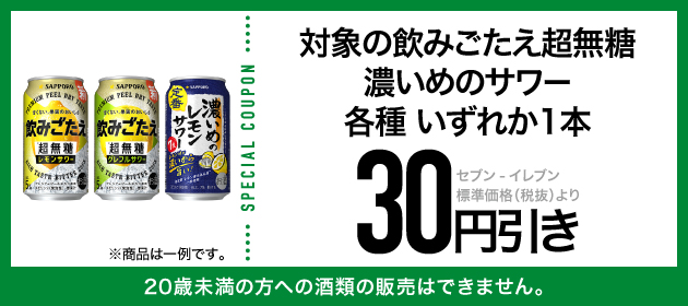 クーポンイメージ