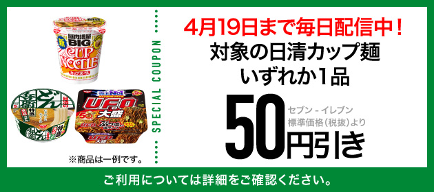 クーポンイメージ