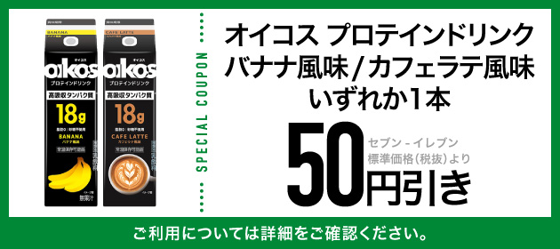 クーポンイメージ