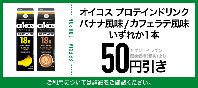 クーポンイメージ