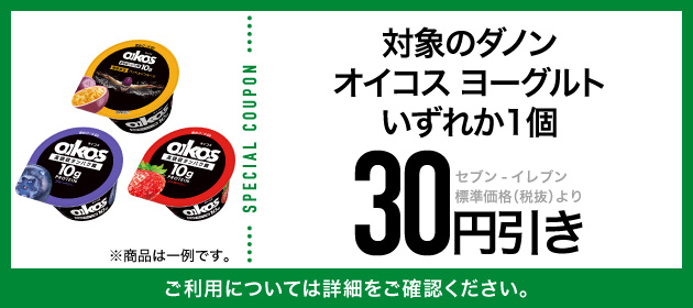 クーポンイメージ