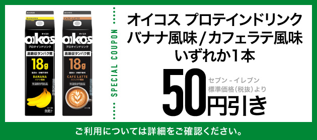 クーポンイメージ