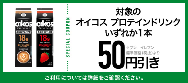 クーポンイメージ