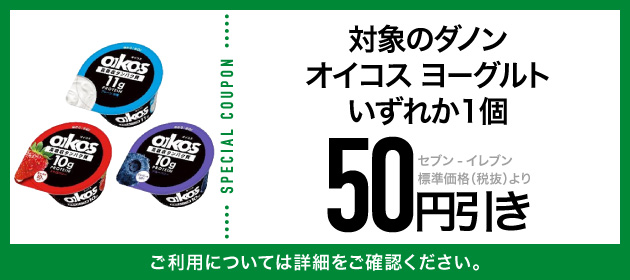 クーポンイメージ