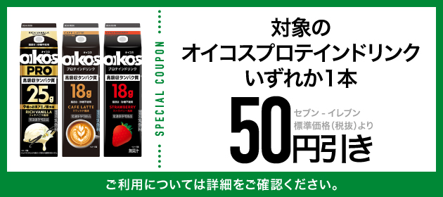 クーポンイメージ