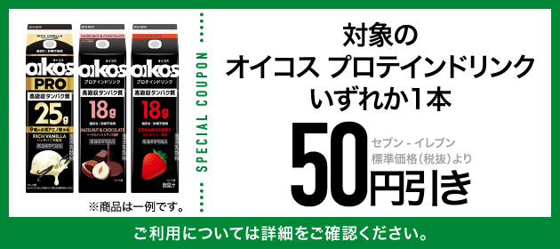 クーポンイメージ