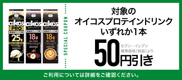 クーポンイメージ