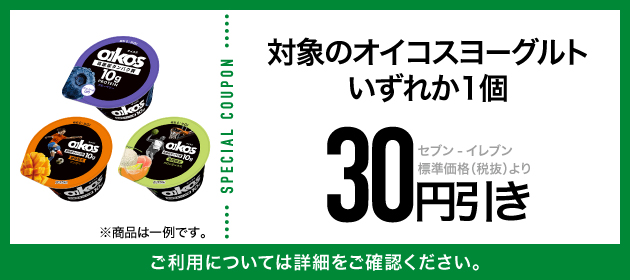 クーポンイメージ