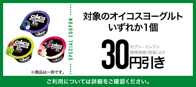クーポンイメージ