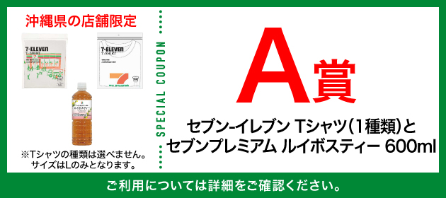 クーポンイメージ