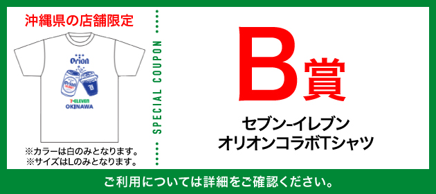 クーポンイメージ