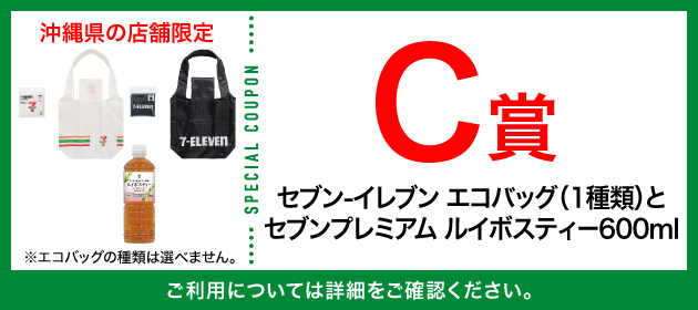 クーポンイメージ