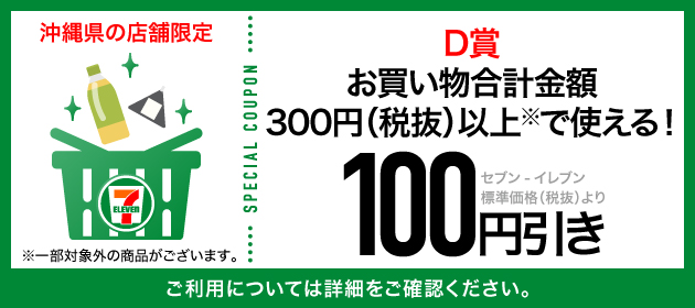 クーポンイメージ