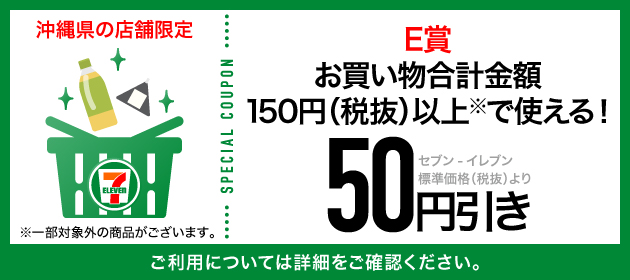 クーポンイメージ