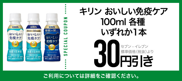 クーポンイメージ