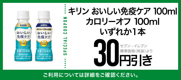 クーポンイメージ