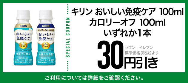 クーポンイメージ