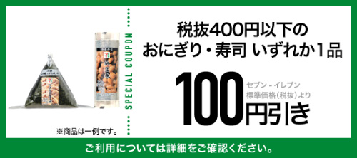 クーポンイメージ