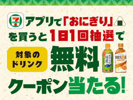 セブンu2010イレブン～近くて便利～