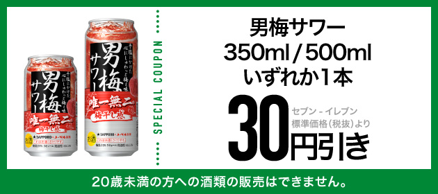 クーポンイメージ