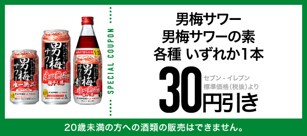クーポンイメージ
