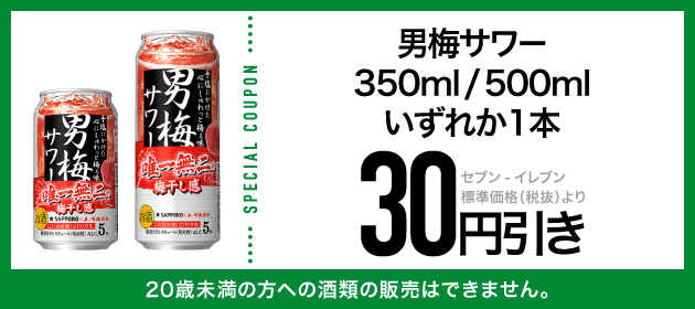 クーポンイメージ