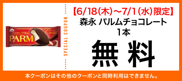 クーポンイメージ