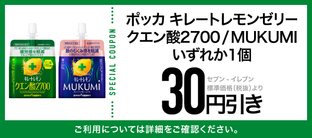 クーポンイメージ
