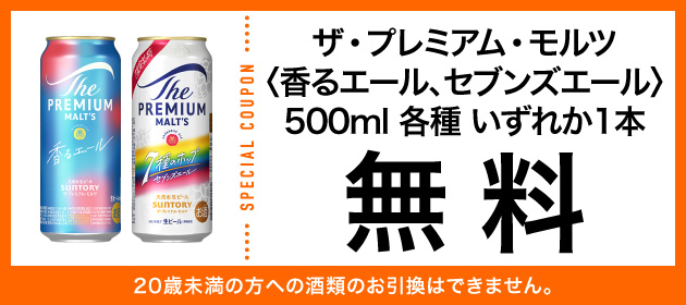 クーポンイメージ