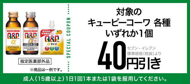 クーポンイメージ