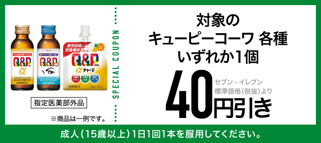 クーポンイメージ