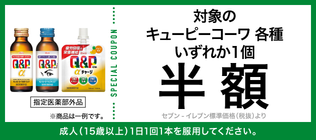 クーポンイメージ