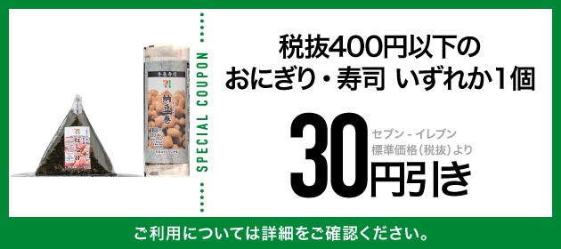 クーポンイメージ
