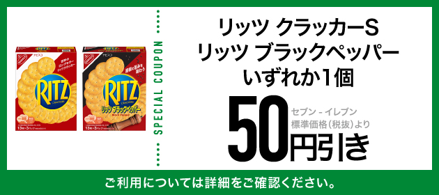 クーポンイメージ