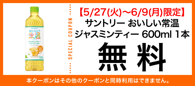 クーポンイメージ