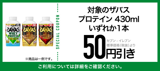 クーポンイメージ