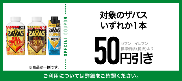 クーポンイメージ
