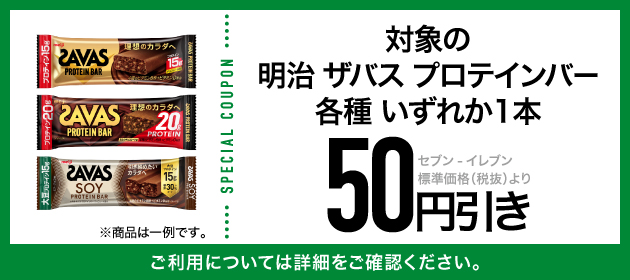 クーポンイメージ