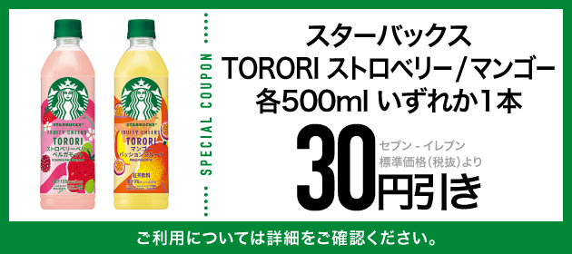 クーポンイメージ