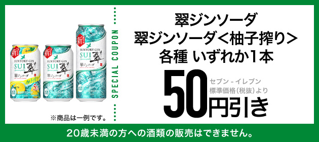 クーポンイメージ