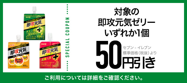 クーポンイメージ