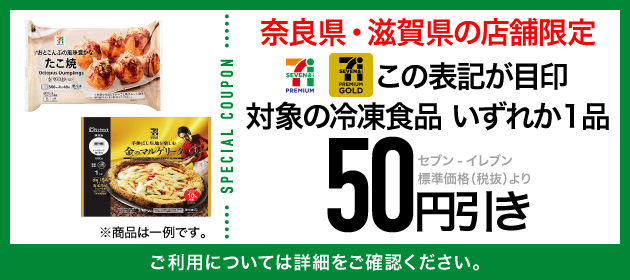 クーポンイメージ