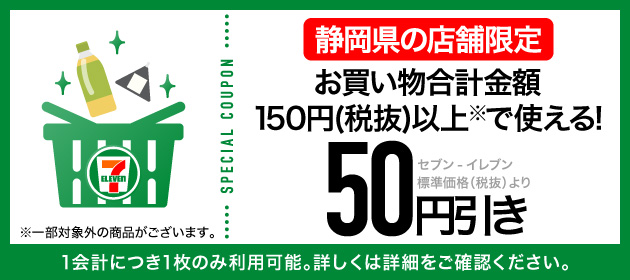 クーポンイメージ