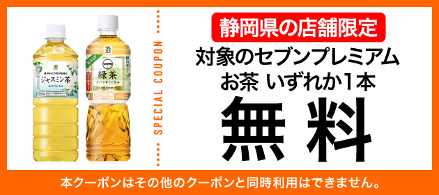クーポンイメージ