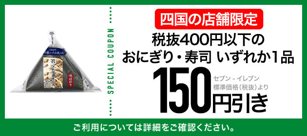 クーポンイメージ