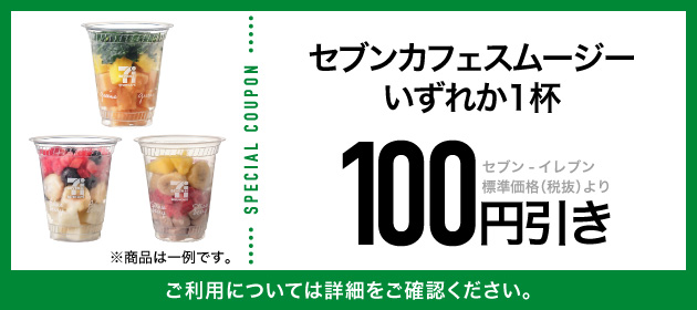 クーポンイメージ