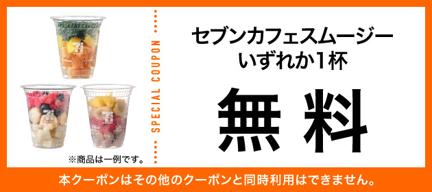 クーポンイメージ